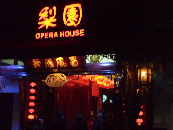 Sichuan Opera House Chengdu China