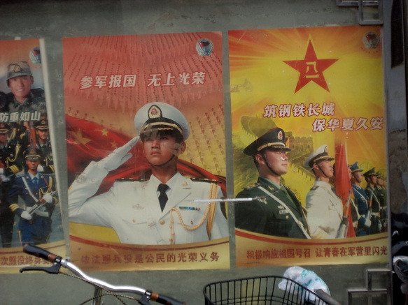 Beijing alley poster