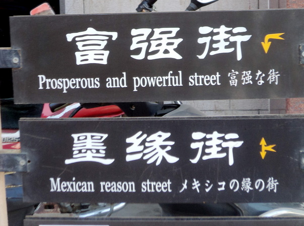 Mexican Reason Street Dunhuang