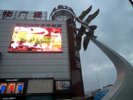 RT Mart plaza Lanzhou China