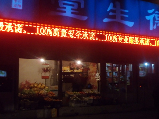 Market at night Lanzhou China